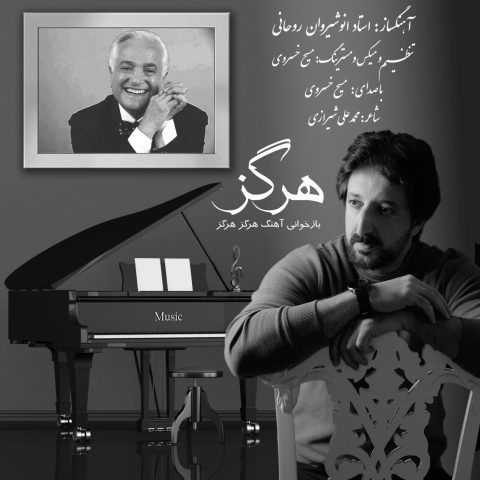 دانلود آهنگ مسیح خسروی هرگز دانلود آهنگ مسیح خسروی هرگز